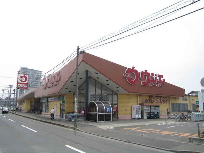 ウジエスーパー