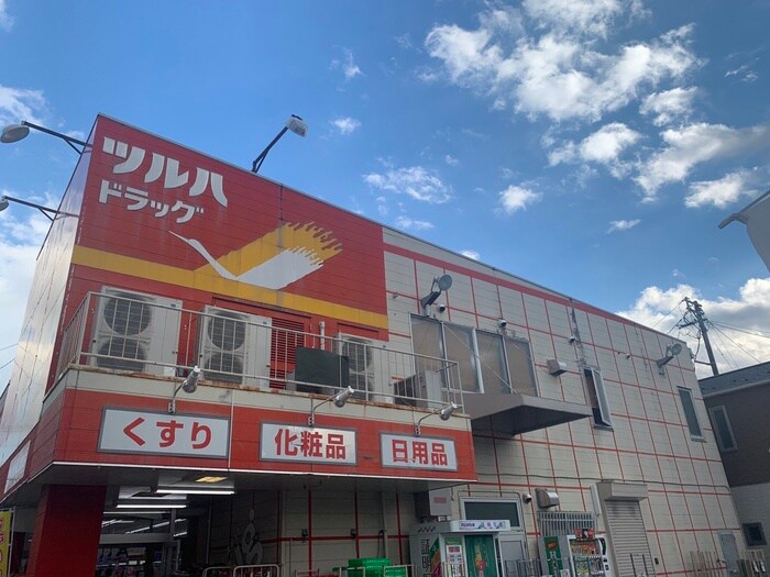 ツルハドラッグ仙台小松島店