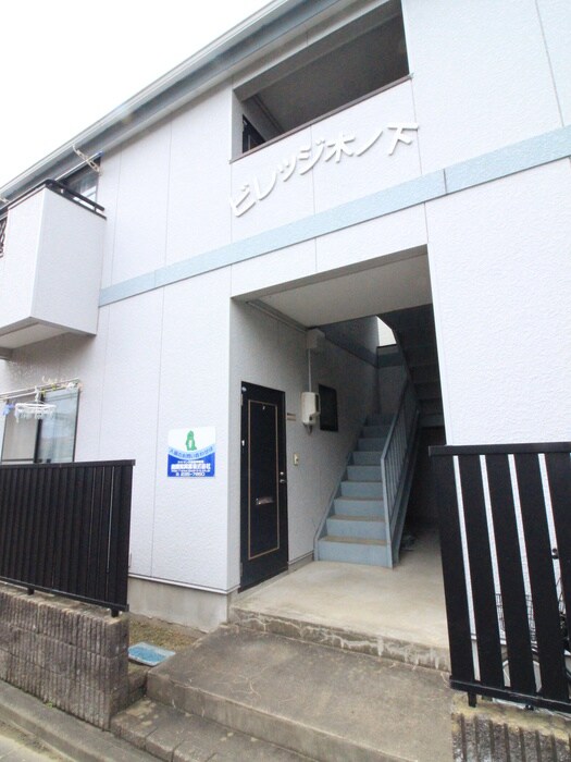 物件外観写真4　(外観写真)