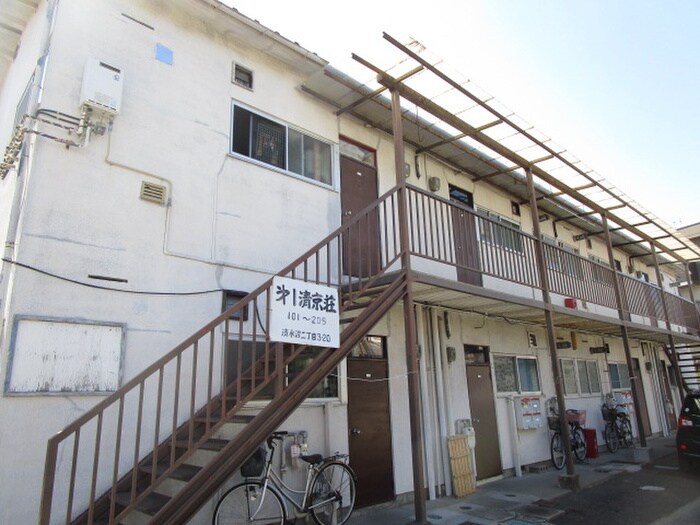 第一清京荘の外観写真