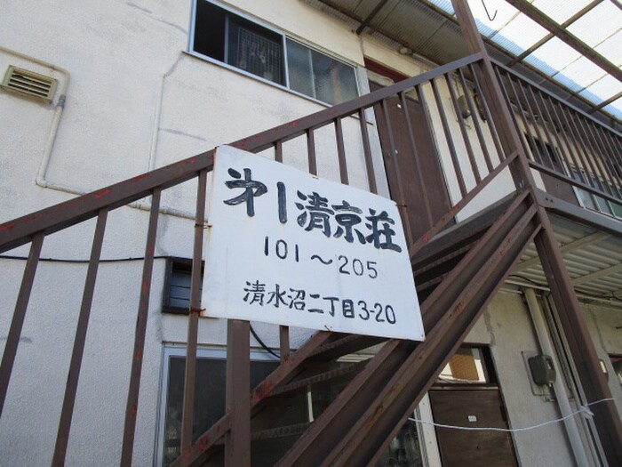 物件外観写真4　(その他)