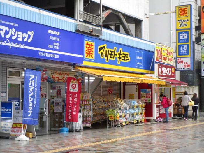 マツモトキヨシ