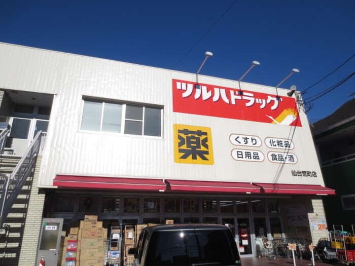 ツルハドラッグ仙台荒町店