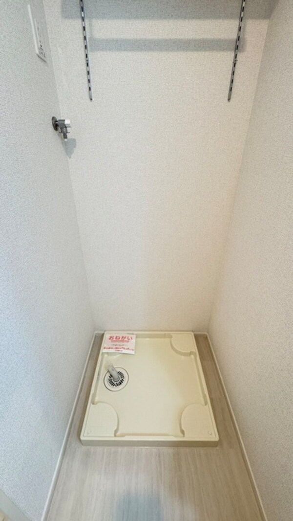 洗濯機置場