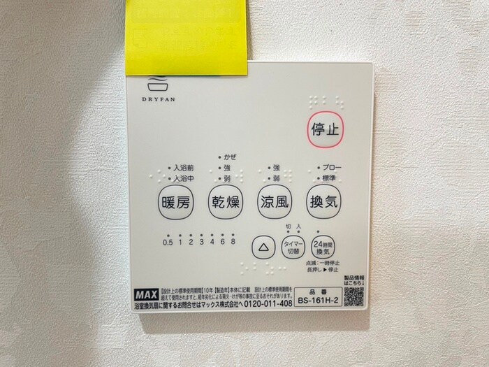 物件内観写真19　(内観写真)