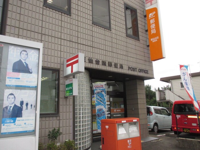 東仙台四郵便局