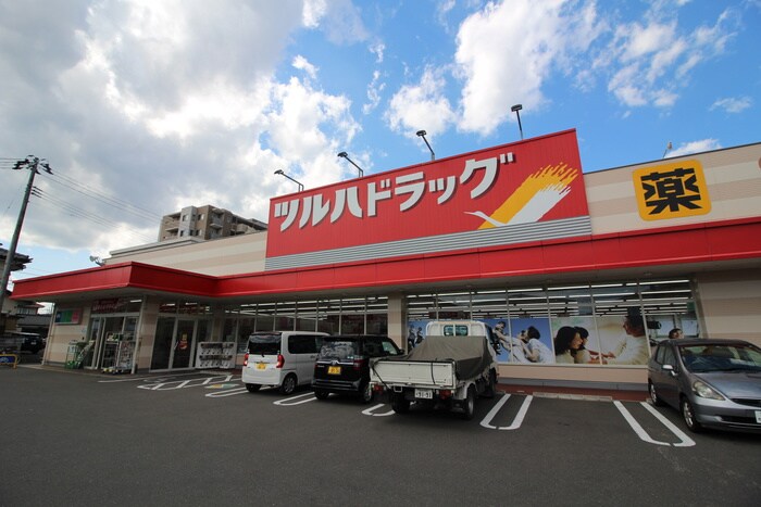 ツルハドラッグ仙台新田店
