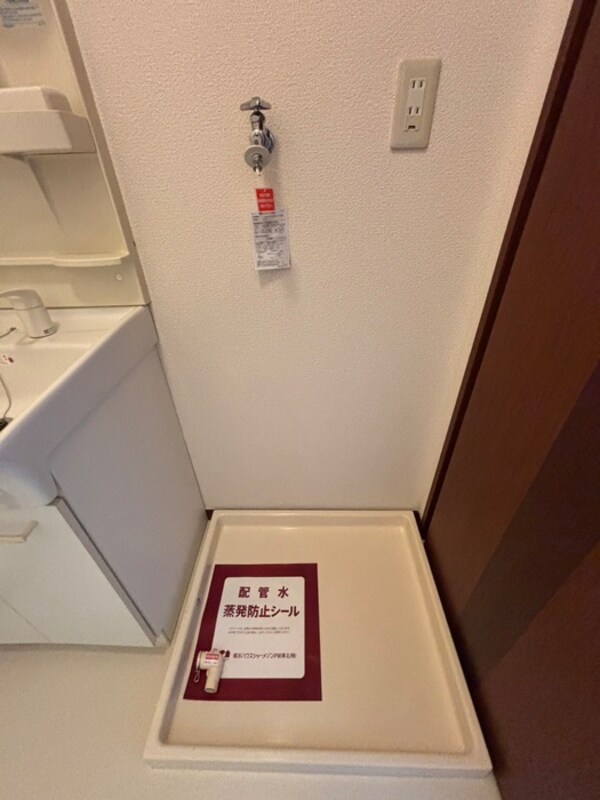 洗濯機置場