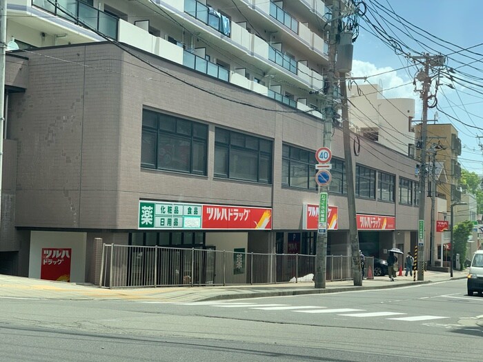 ツルハドラッグ 北仙台駅前店