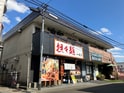ハマダハイツ