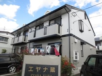 エヤナ蔵Ⅰの外観写真