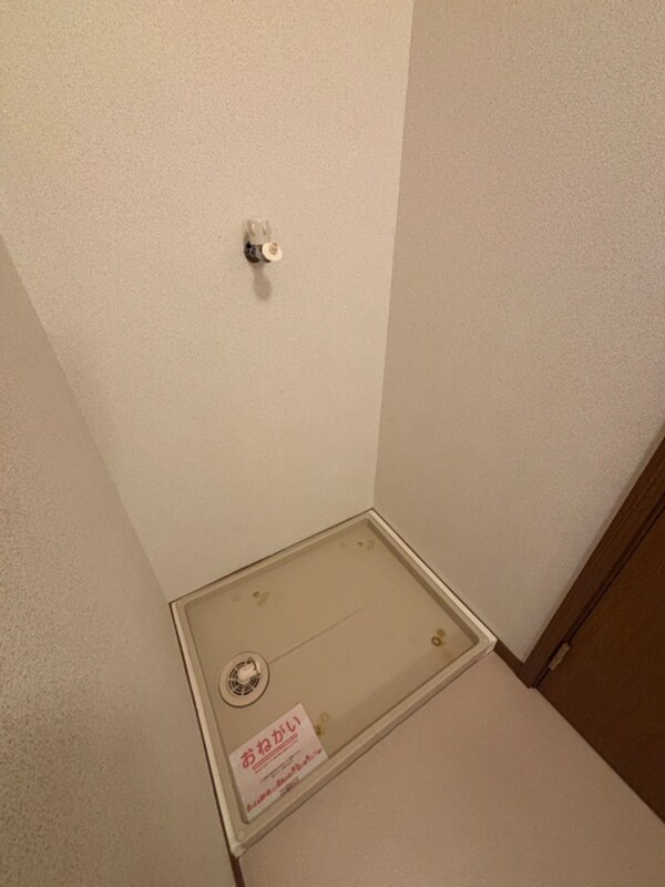 洗濯機置場