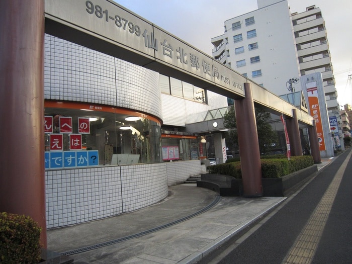 仙台北郵便局