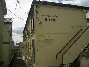 ア－バンハイツ北の杜外観写真