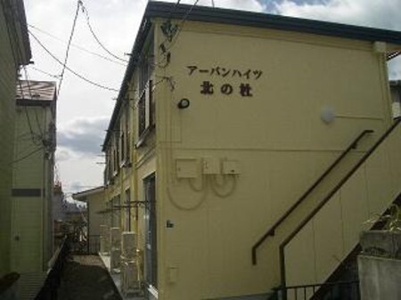 ア－バンハイツ北の杜外観写真