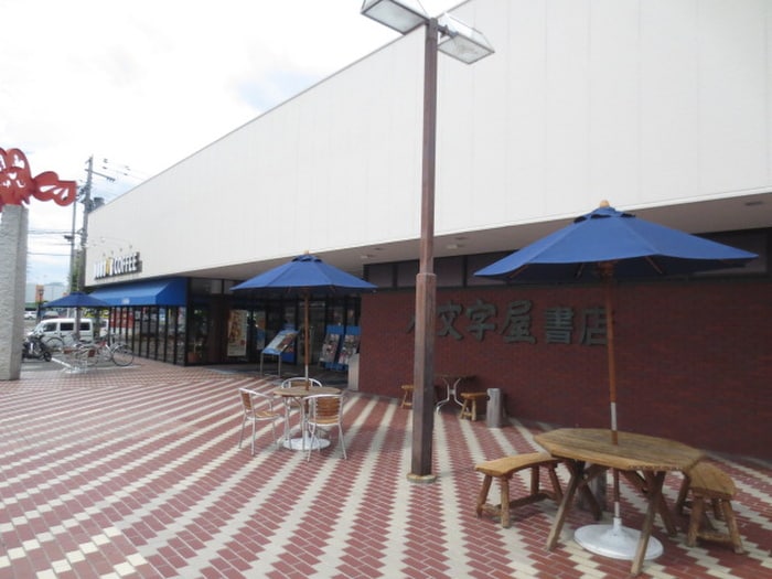 八文字書店泉店