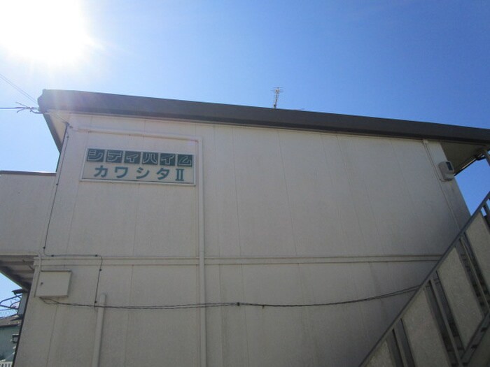 物件外観写真3　(外観写真)