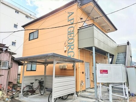 ＡＰ　ＧＥＯＲＧＥ外観写真