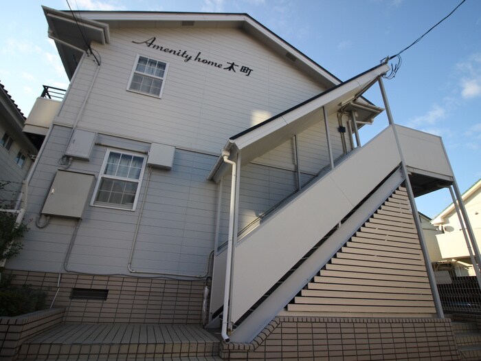 物件外観写真3　(外観写真)