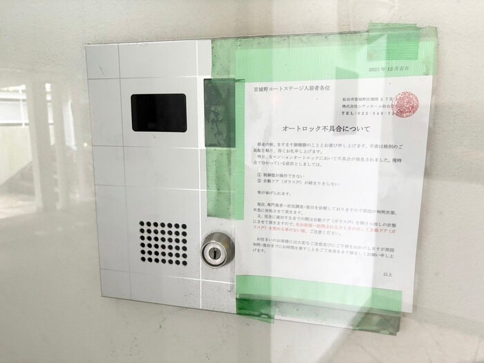 物件外観写真4　(建物設備)