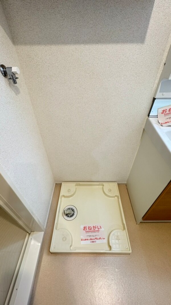 洗濯機置場