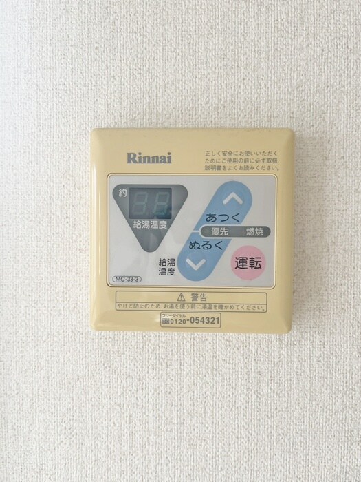 物件内観写真20　(周辺環境)