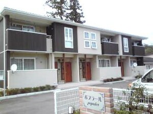 ポプラール外観写真