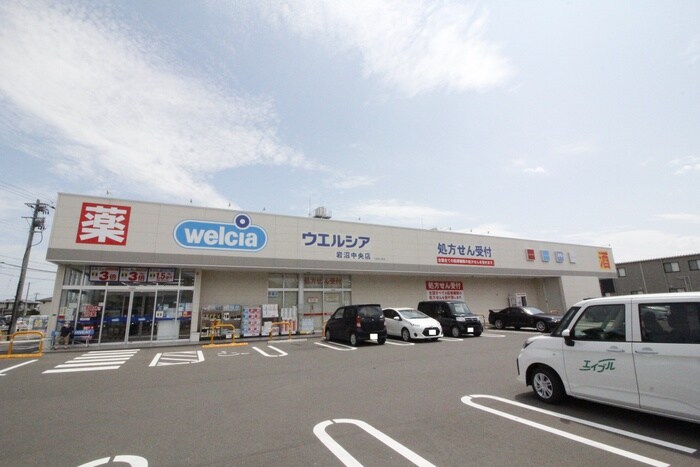 ウエルシア岩沼中央店