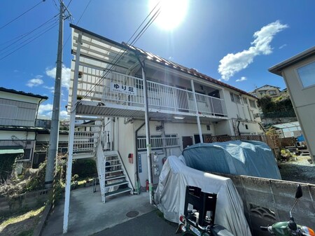 ゆり荘外観写真