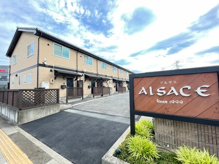 ＡＬＳＡＣＥ外観写真