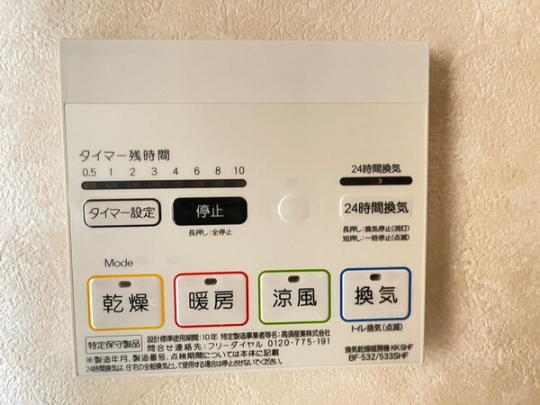 バス／シャワールーム等