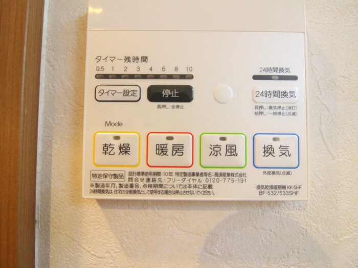 物件内観写真18　(内観写真)