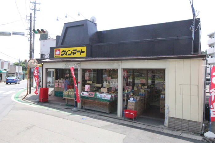 ウィンマート　小松島店