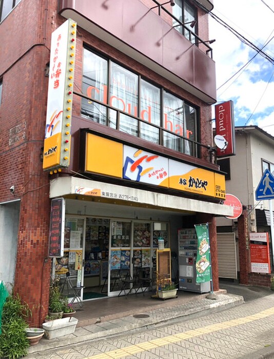 本家かまど家　東照宮店