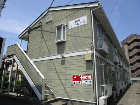 連坊リトル・ヒルズ外観写真