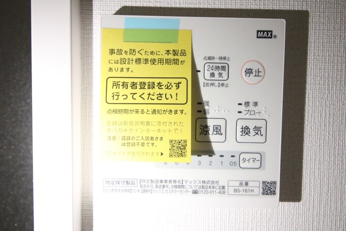 物件内観写真20　(バス／シャワールーム等)