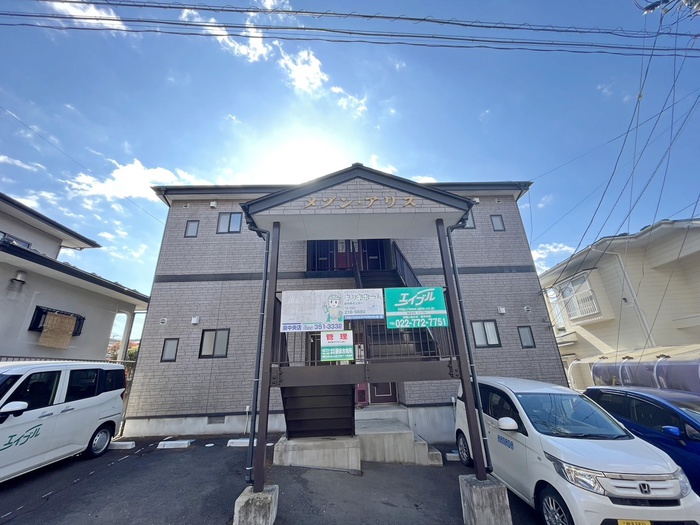 メゾン　アリス