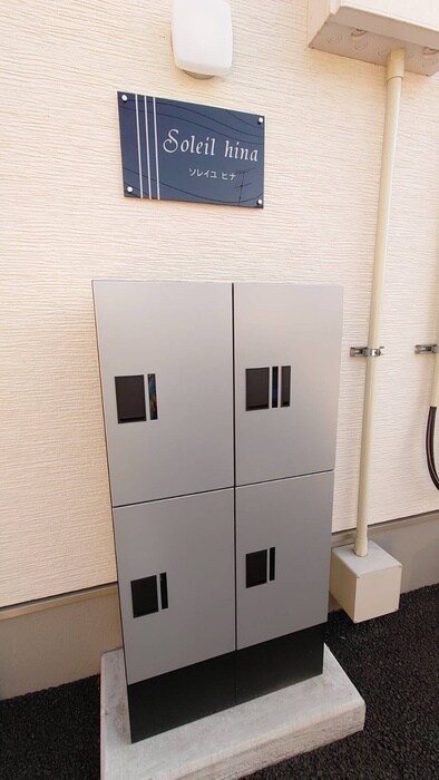 物件外観写真4　(建物設備)