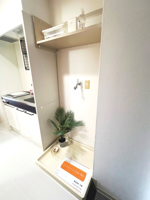 洗濯機置場