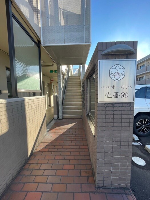 物件外観写真3　(エントランス部分)