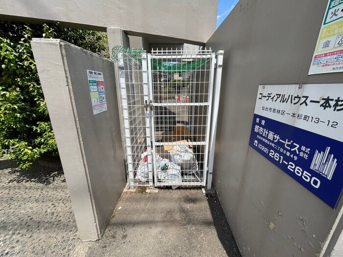 物件外観写真6　(その他)