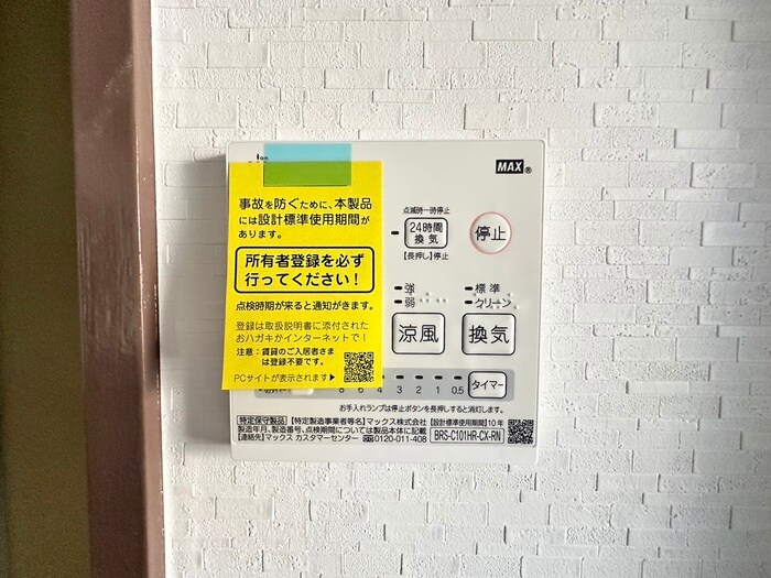 物件内観写真21　(内観写真)