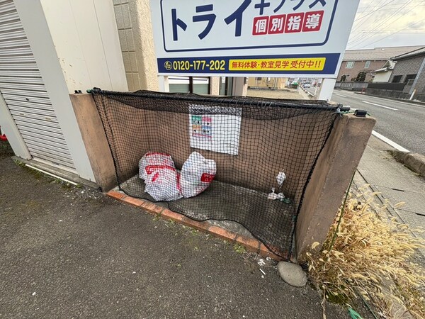 周辺環境