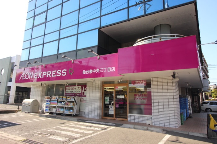 イオンエクスプレス