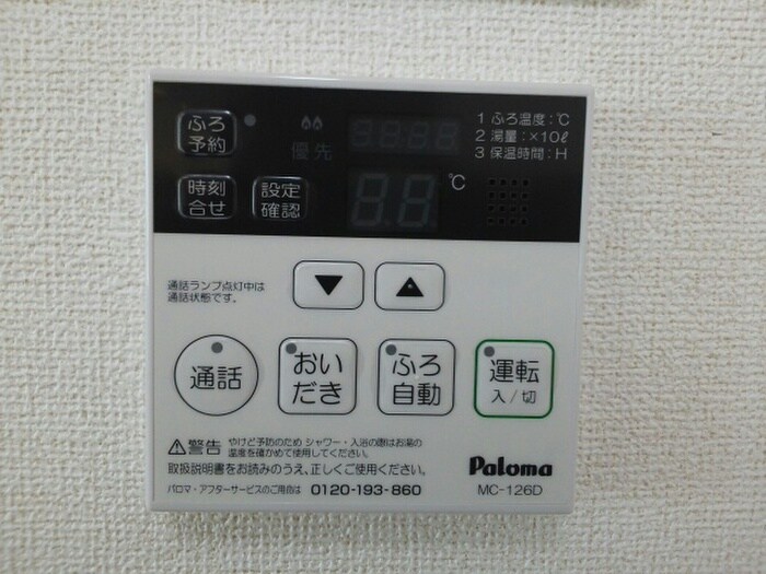 物件内観写真10　(内観写真)