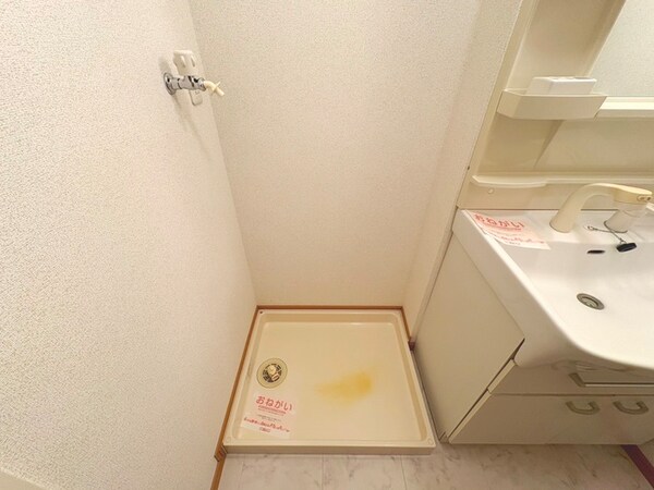 洗濯機置場