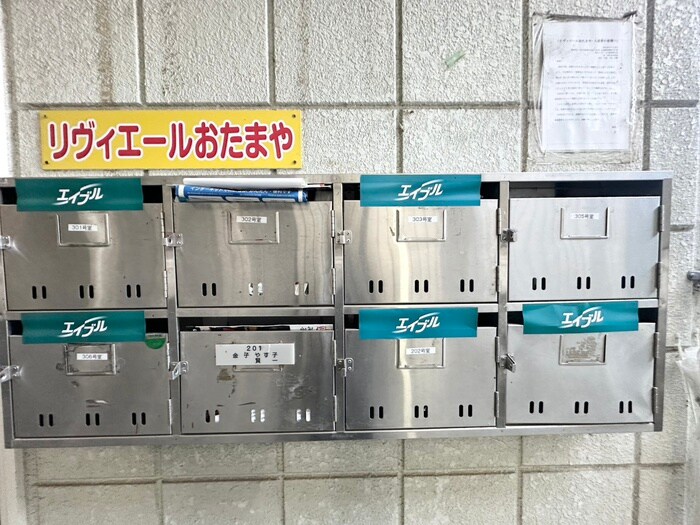 物件外観写真6　(建物設備)