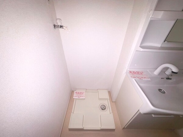 洗濯機置場