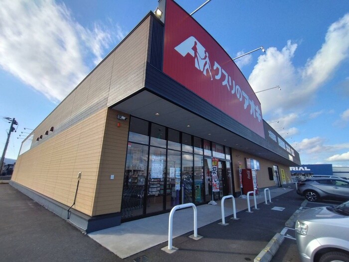 クスリのアオキ