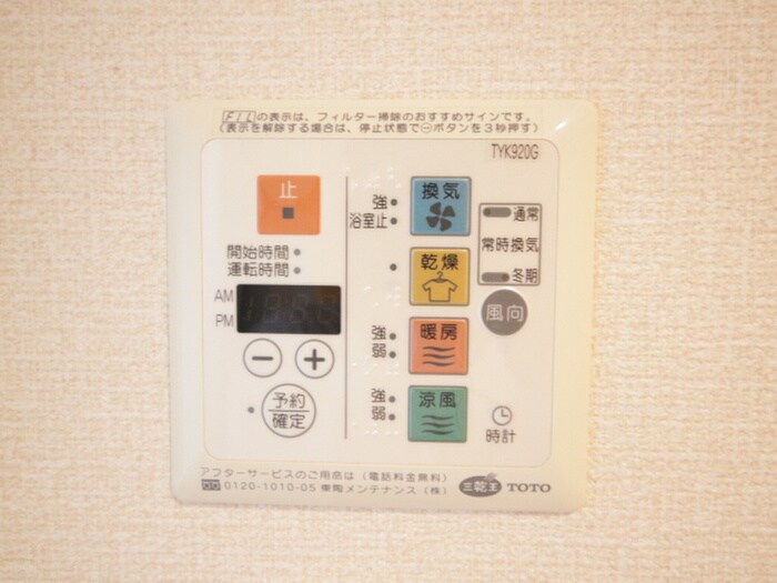 物件内観写真14　(内観写真)